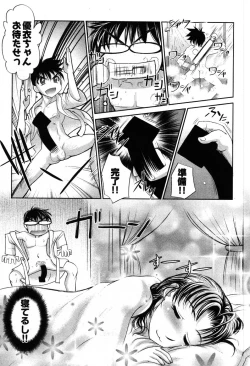 Page 116 of Game Shiyouyo