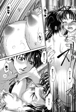 Page 121 of Game Shiyouyo