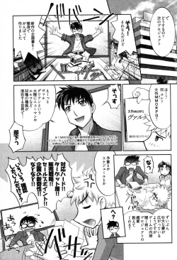 Page 137 of Game Shiyouyo