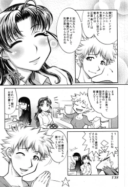 Page 140 of Game Shiyouyo