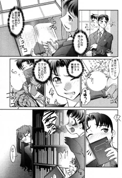 Page 153 of Game Shiyouyo