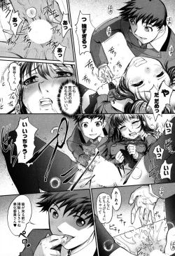 Page 175 of Game Shiyouyo