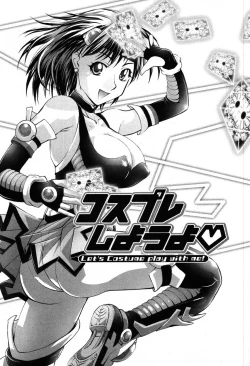 Page 182 of Game Shiyouyo