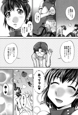 Page 195 of Game Shiyouyo