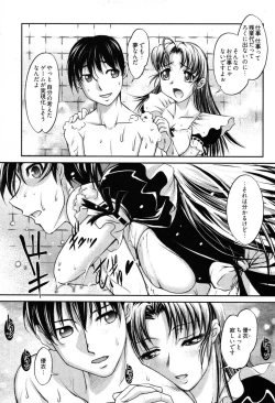 Page 31 of Game Shiyouyo