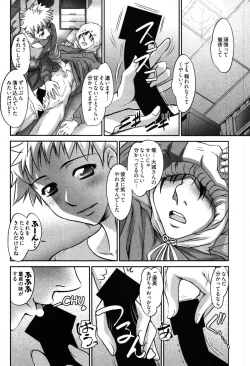 Page 44 of Game Shiyouyo