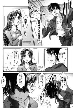 Page 52 of Game Shiyouyo