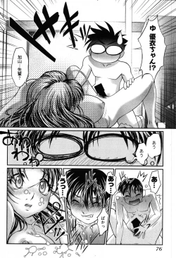 Page 78 of Game Shiyouyo