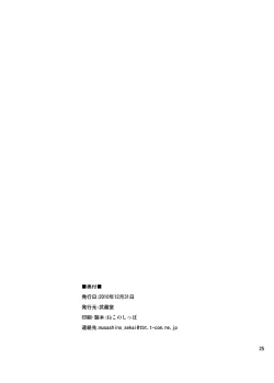 Page 24 of Futa-Mai Seisakujou 2