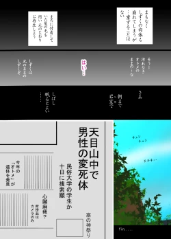 Page 23 of Tsukiyo no Seitai Unit