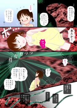 Page 8 of Tsukiyo no Seitai Unit