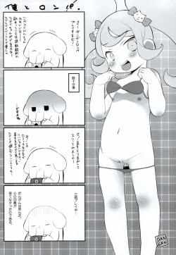 Page 17 of Hirameki Ketsu Anagram