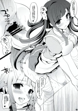 Page 11 of Dangan Archive