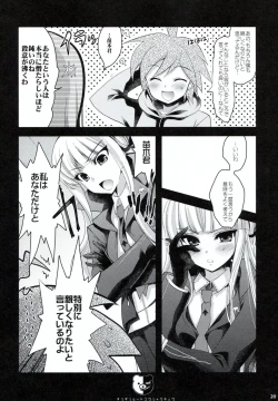 Page 19 of Dangan Archive