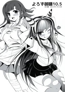 Page 5 of Dangan Archive