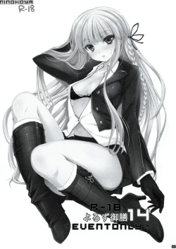 Page 85 of Dangan Archive