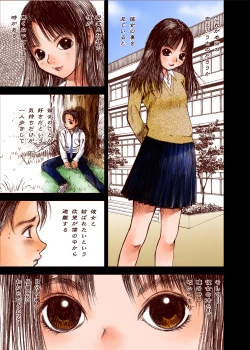 Page 18 of Alice Waizatsu Kitan