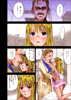 Page 35 of Alice Waizatsu Kitan