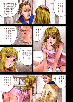 Page 36 of Alice Waizatsu Kitan