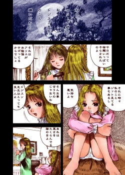 Page 3 of Alice Waizatsu Kitan
