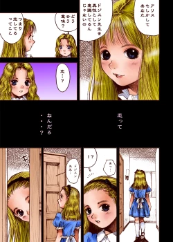 Page 4 of Alice Waizatsu Kitan