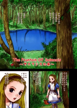 Page 50 of Alice Waizatsu Kitan