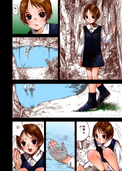 Page 55 of Alice Waizatsu Kitan