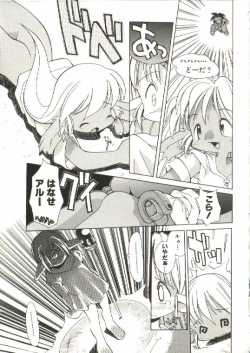 Page 100 of Renai Shoujo