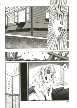 Page 101 of Renai Shoujo