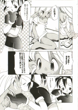 Page 102 of Renai Shoujo