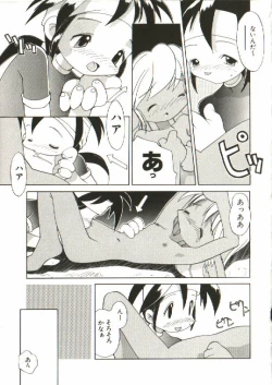 Page 108 of Renai Shoujo