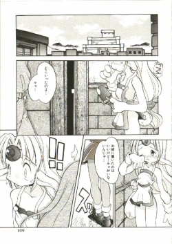 Page 110 of Renai Shoujo