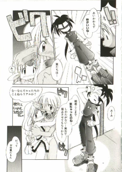 Page 132 of Renai Shoujo