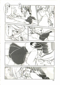 Page 13 of Renai Shoujo