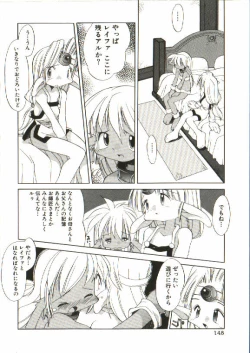 Page 149 of Renai Shoujo