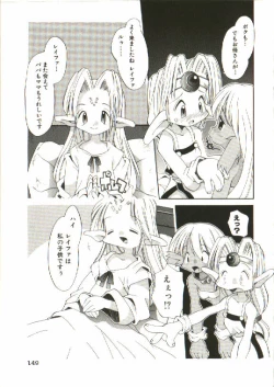 Page 150 of Renai Shoujo