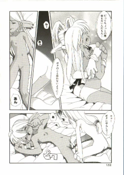 Page 153 of Renai Shoujo