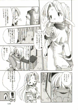 Page 160 of Renai Shoujo