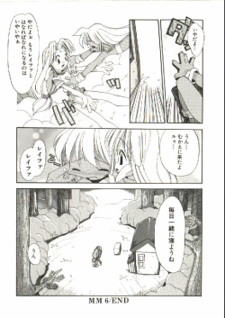 Page 161 of Renai Shoujo