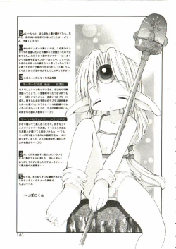 Page 162 of Renai Shoujo