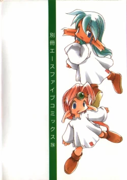 Page 165 of Renai Shoujo