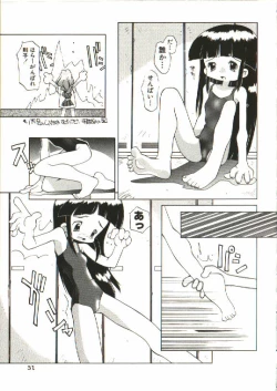 Page 32 of Renai Shoujo