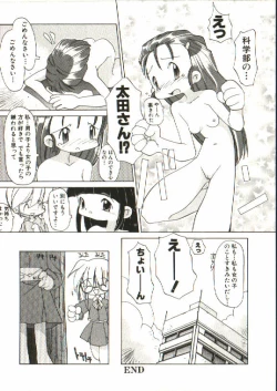 Page 39 of Renai Shoujo