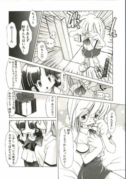 Page 47 of Renai Shoujo