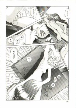 Page 55 of Renai Shoujo