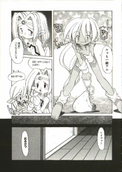 Page 60 of Renai Shoujo