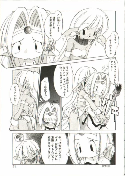 Page 62 of Renai Shoujo