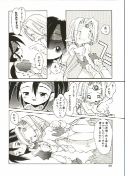 Page 67 of Renai Shoujo