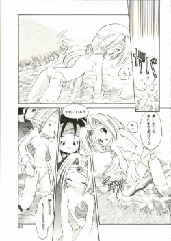 Page 68 of Renai Shoujo