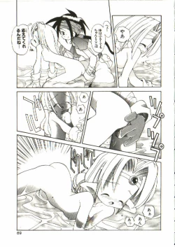 Page 70 of Renai Shoujo